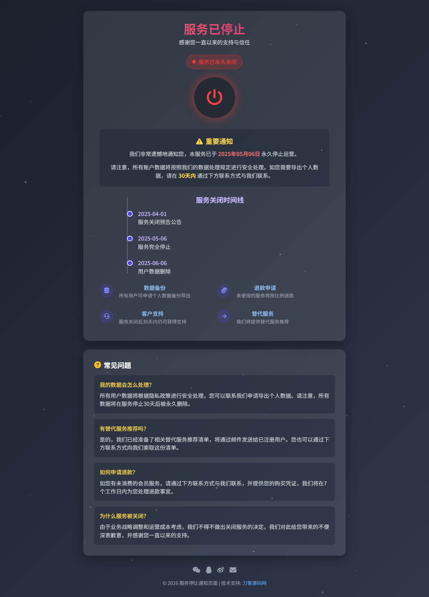 2026最新网站维护更新404单页HTML源码-LanTi云网创