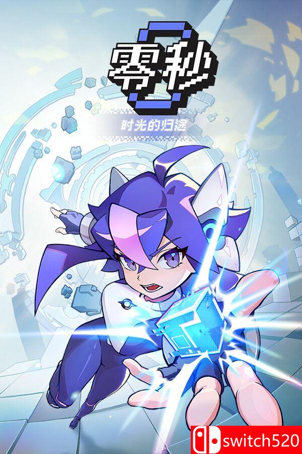 《零秒：时光的归途（Ascend to ZERO）》官方中文 [中文/繁体/英文/日语]-LanTi云网创