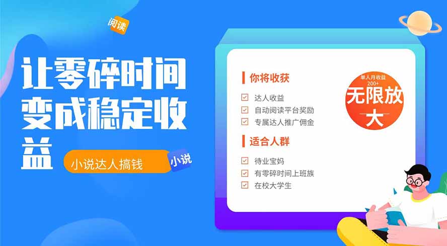 2026年最新最稳定项目番茄小说达人副业，浏览就能拿收益下半年最稳定的项目-LanTi云网创