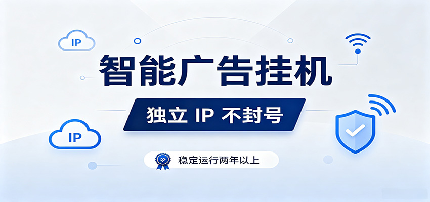 独立IP防封号，全自动运行，项目稳定落地两年以上，低门槛轻副业。-LanTi云网创