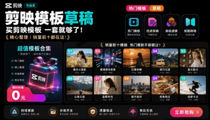 1500+套剪映模板素材，超级超级无敌剪映剪辑模板合集包！附带预览图，全免费，撑爆你的网盘内存-LanTi云网创