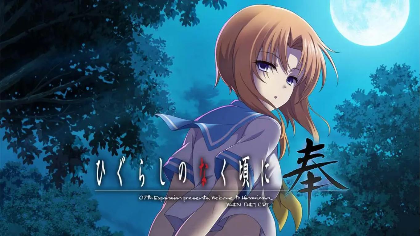 【日版】寒蝉鸣泣之时 奉 .Higurashi no Naku Koro ni Hou 中文汉化-LanTi云网创