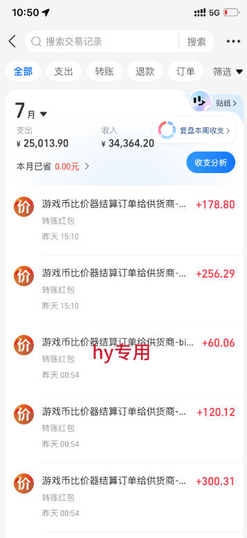 AI全自动游戏和游戏扫货,零基础普通人直接上手,日入1K+,稳定运行三年的老项目【揭秘】