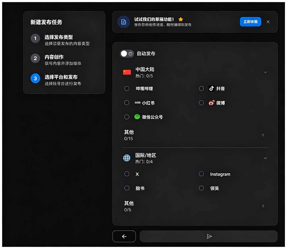 图片[3]-一键发布内容到 10+ 社交媒体平台！支持视频/图片内容，一次编辑全网-LanTi云网创