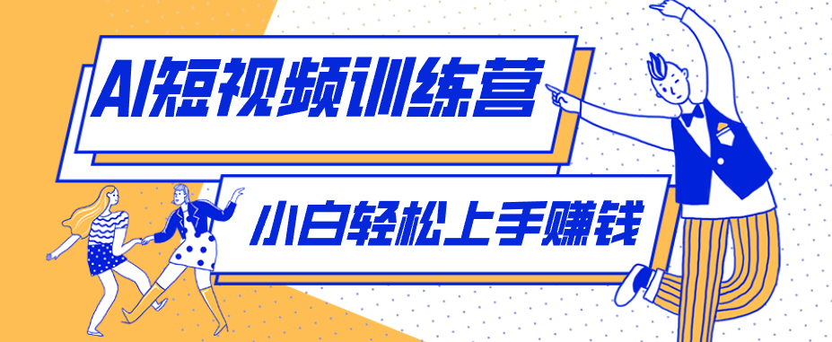 利用AI创作人物科普盘点短视频玩法，零成本单人就能起号13万粉丝，单条点赞破10万-LanTi云网创