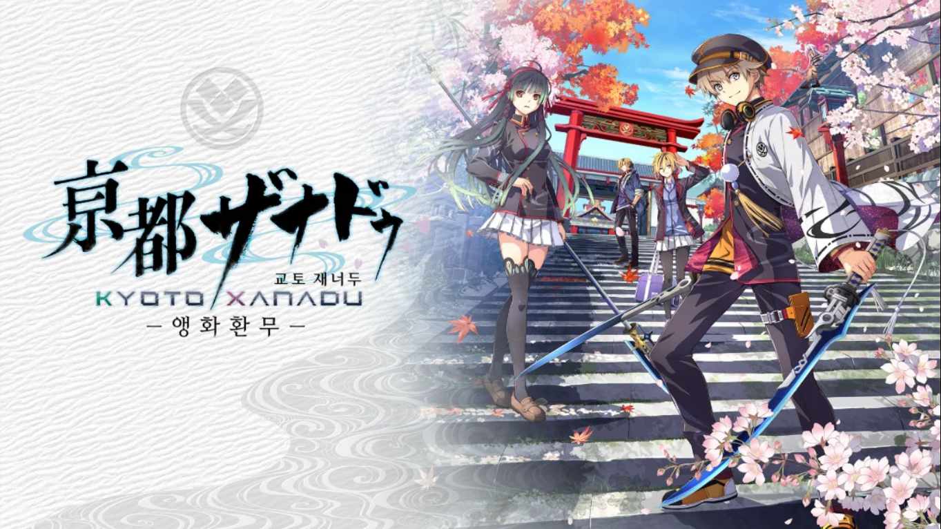 【港版】京都幻都 樱花幻舞 中文-LanTi云网创