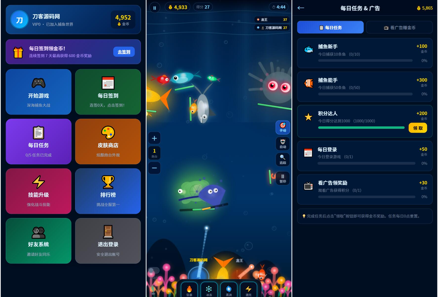 捕鱼达人小游戏源码 2.0修复升级版 多用户带后台-LanTi云网创