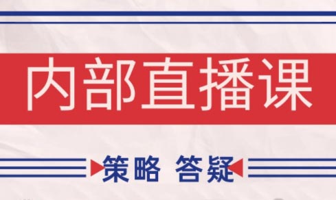 大师兄·鹿鼎山系列内部课程(更新7月)-LanTi云网创