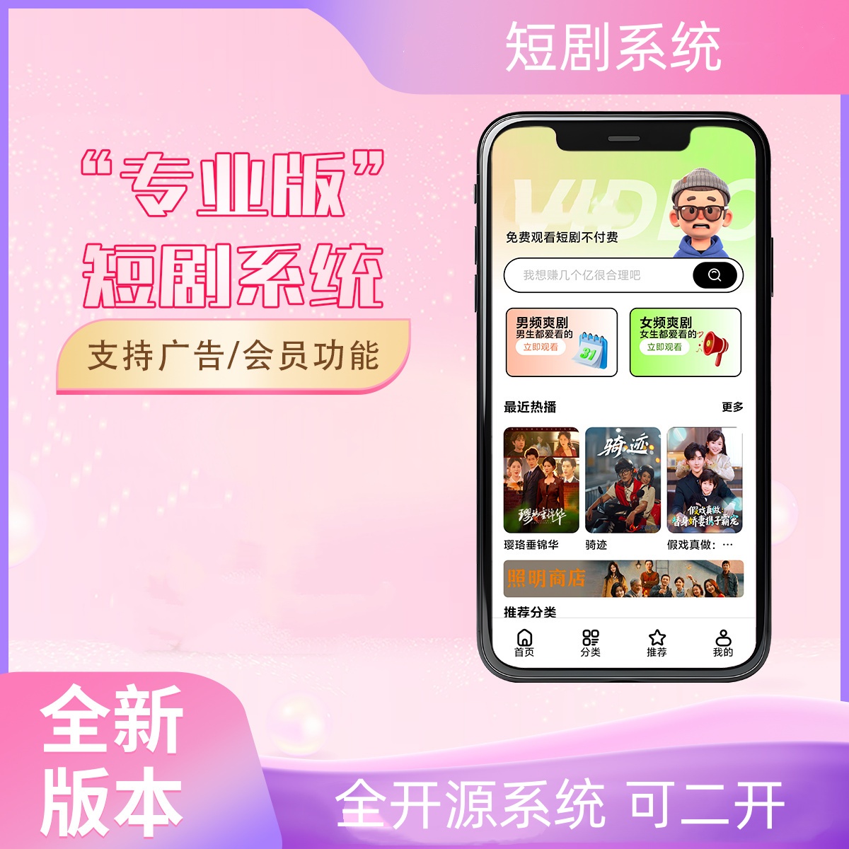 2026最新短剧系统源码 支持广告会员功能齐全短剧源码-LanTi云网创