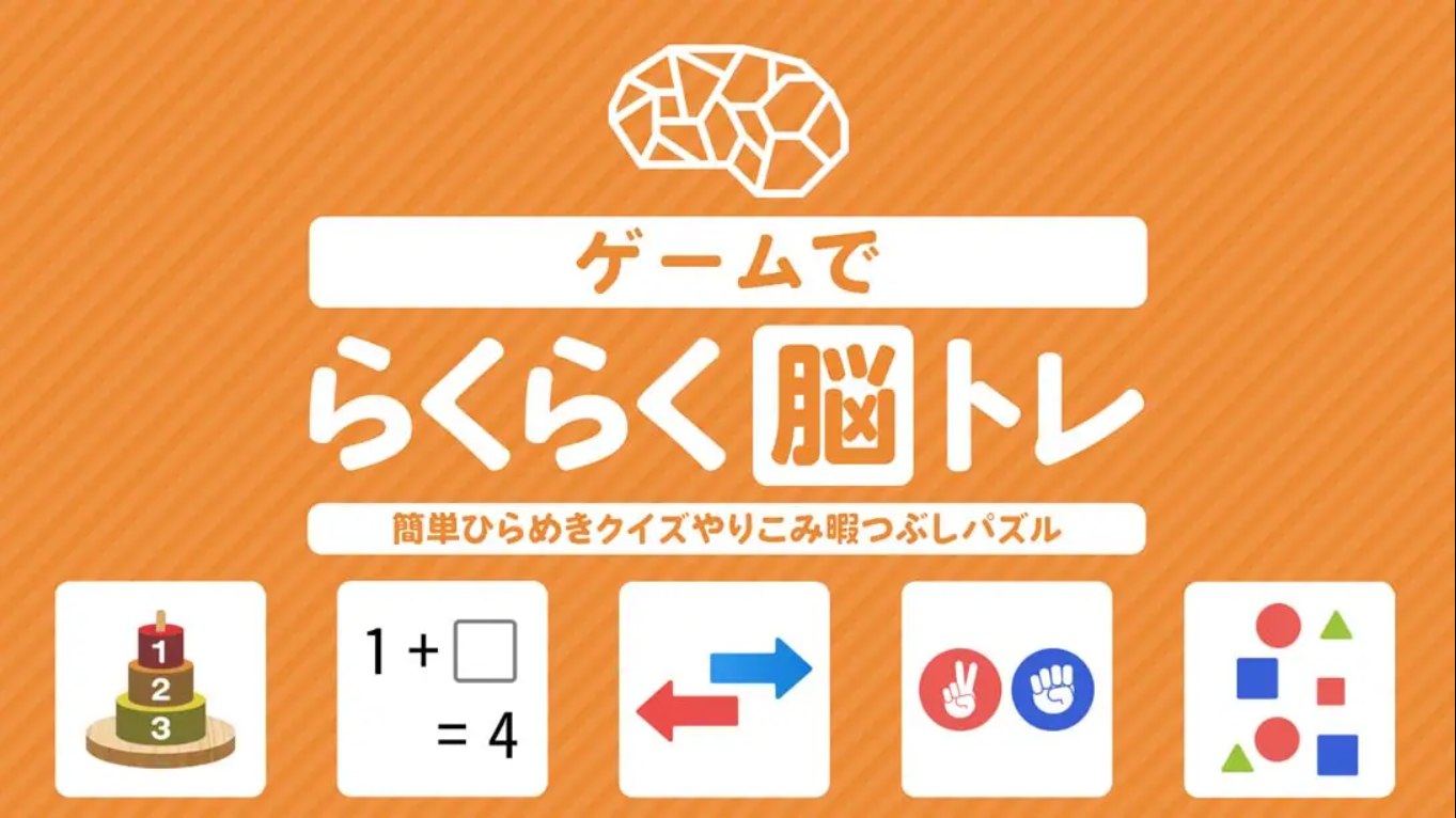 【日版】Easy brain tray with games Simple inspirational quizzes 日语-LanTi云网创