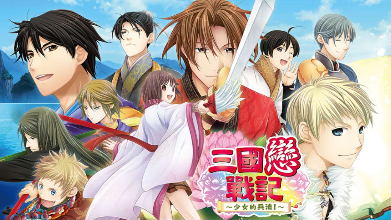 【港版】三国恋战纪 少女的兵法 中文-LanTi云网创