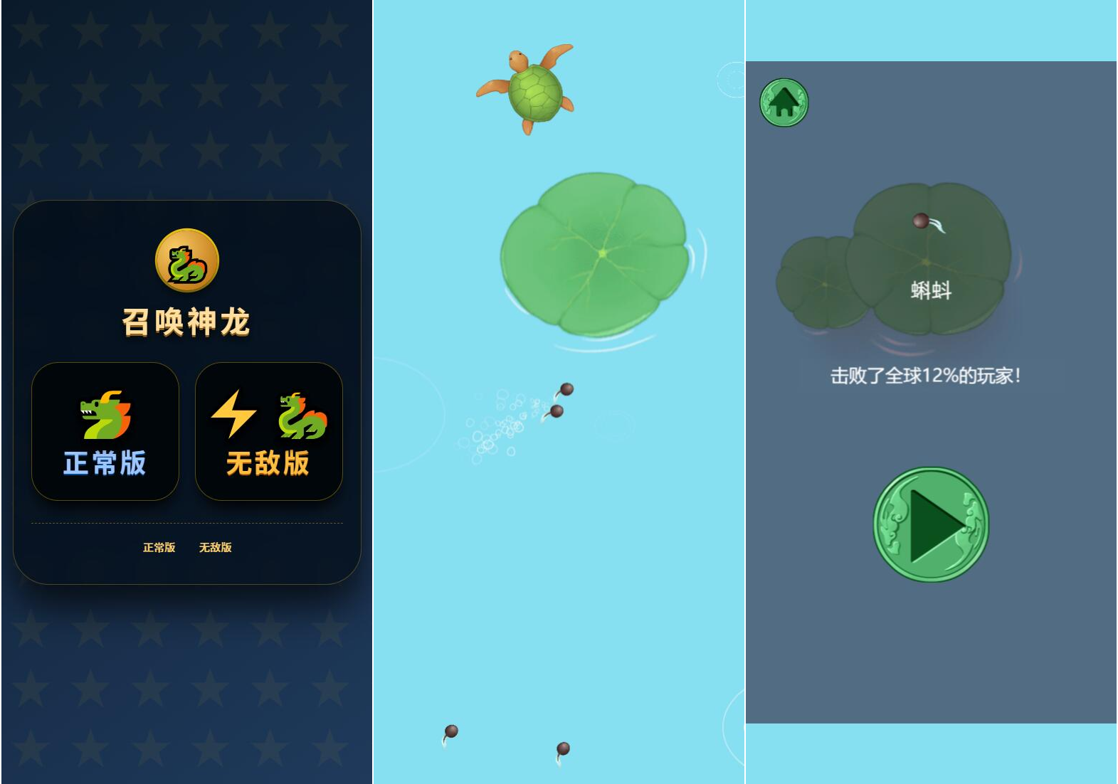 召唤神龙小游戏源码-LanTi云网创