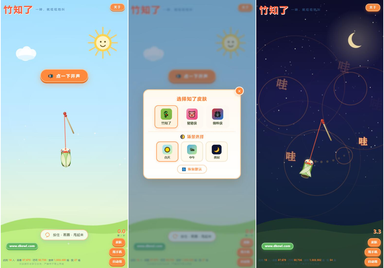 最新很火的竹知了网站源码 独立后台版-LanTi云网创