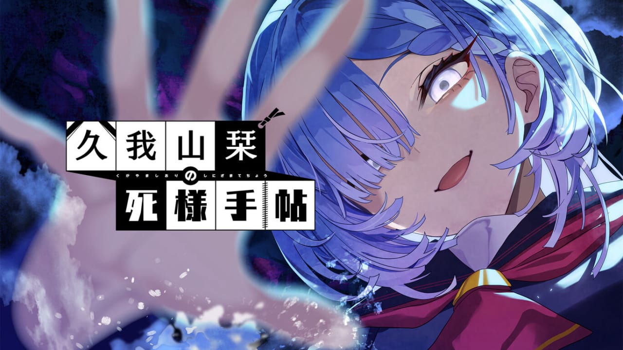久我山栞的死法手账丨Kugayama Shiori’s Death Diary-LanTi云网创