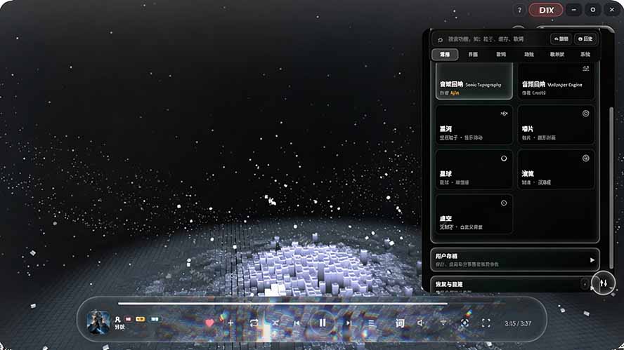 图片[4]-Windows 同类型产品，我只想吹爆它！把听歌变成了一场沉浸式视听现场，支持多平台歌单播放 Mineradio-LanTi云网创
