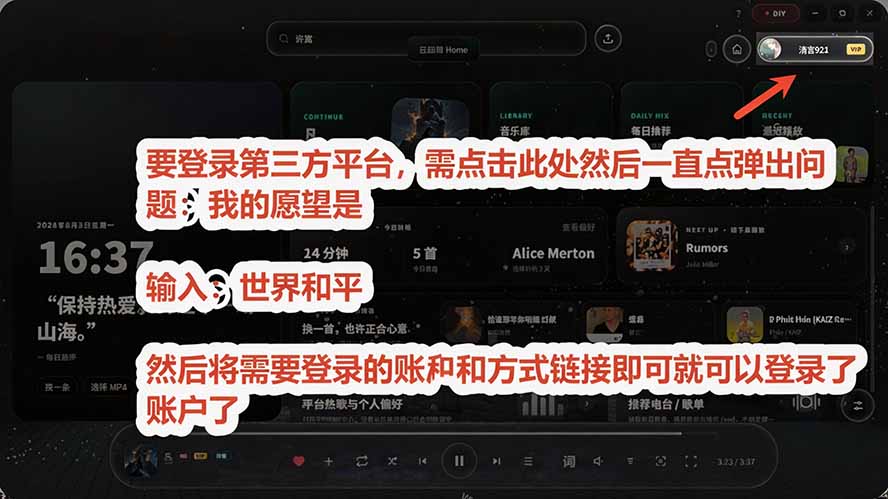 图片[5]-Windows 同类型产品，我只想吹爆它！把听歌变成了一场沉浸式视听现场，支持多平台歌单播放 Mineradio-LanTi云网创