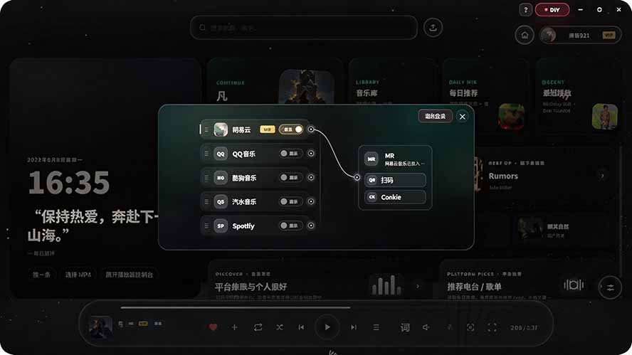 图片[3]-Windows 同类型产品，我只想吹爆它！把听歌变成了一场沉浸式视听现场，支持多平台歌单播放 Mineradio-LanTi云网创