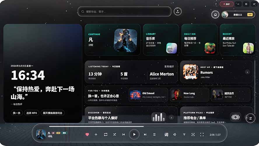 图片[2]-Windows 同类型产品，我只想吹爆它！把听歌变成了一场沉浸式视听现场，支持多平台歌单播放 Mineradio-LanTi云网创