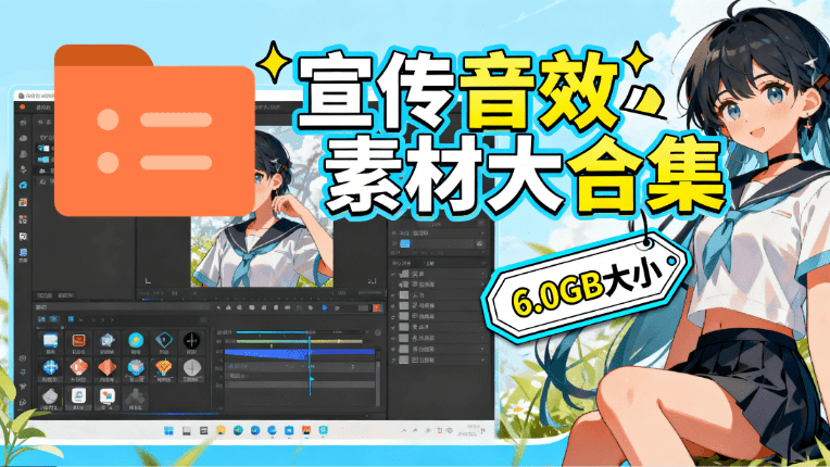 图片[1]-某宝付费购买，常用6G音效合集！970+首宣传片背景音乐，无版权可商用大气素材，分类清晰，高质量内容-LanTi云网创