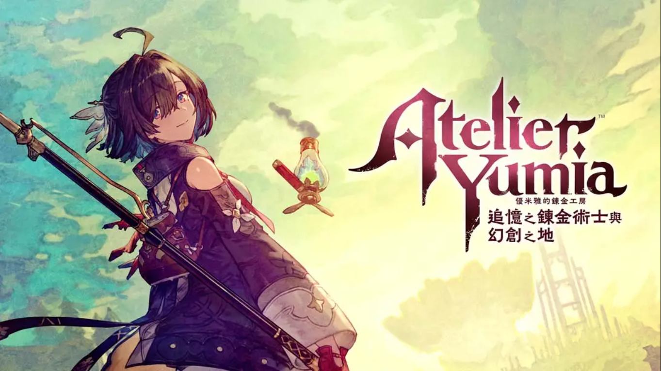 【港版】优米雅的炼金工房 追忆之炼金术士与幻创之地 Atelier Yumia The Alchemist of Memories & the Envis 中文-LanTi云网创