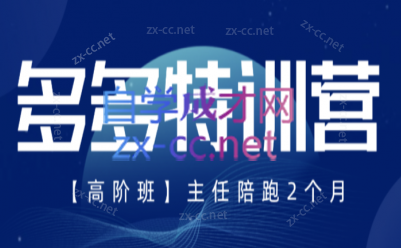 纪主任·拼多多特训营(更新8月)-LanTi云网创