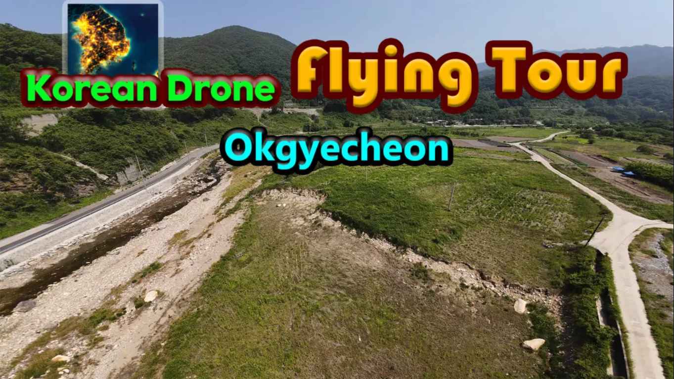 韩国无人机飞行之旅 Okgyecheon Korean Drone Flying Tour Okgyecheon 中文-LanTi云网创