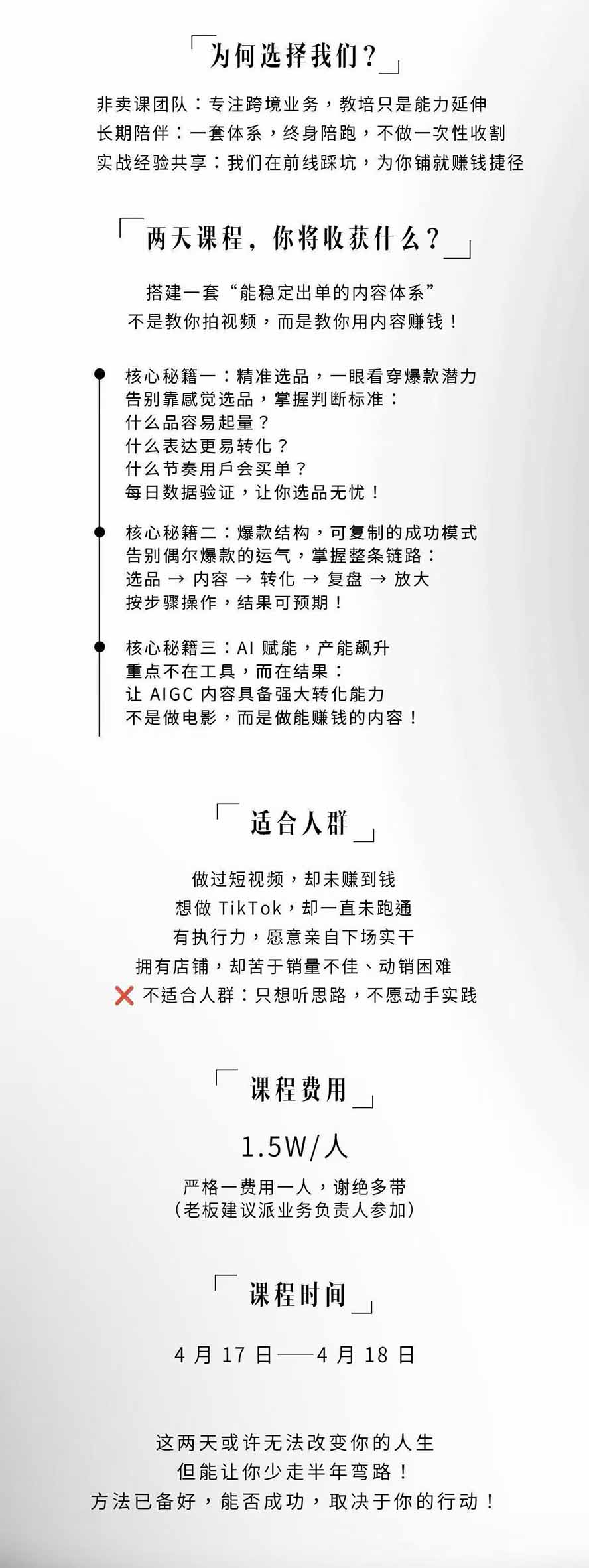 图片[3]-AIGC×TikTok美区短视频带货线下课；两天一夜完整回放，12小时高清视频收录头部操盘手全流程教学-LanTi云网创