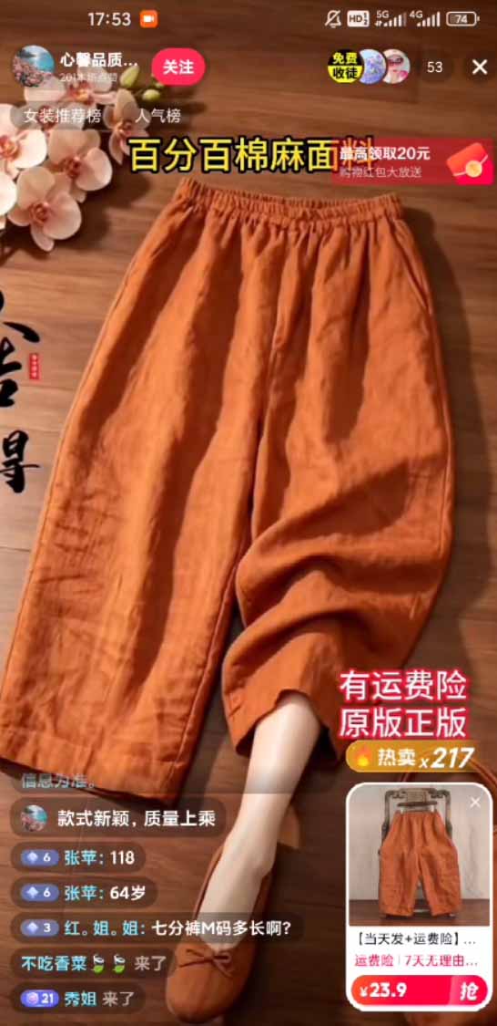 图片[1]-不露脸不投流，这个直播间让我月入过万！没人出镜，订单却一直在出，宝妈直播2小时，佣金839元-LanTi云网创