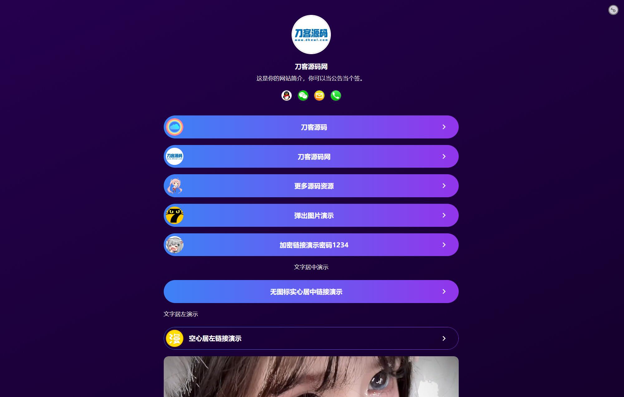 最新个人网址引导页源码 带后台 多模版-LanTi云网创