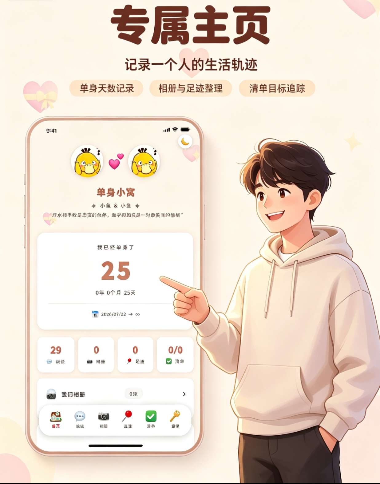 情侣小窝/情侣记录网站源码 全开源-LanTi云网创