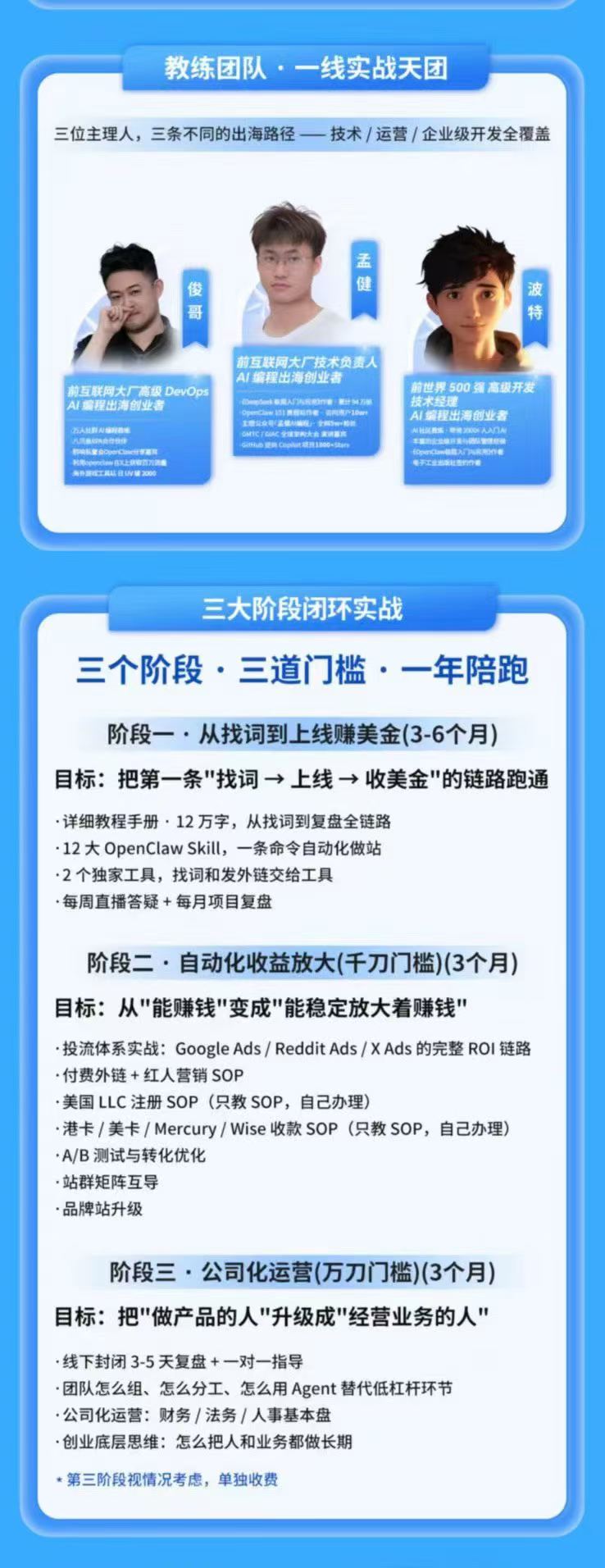 图片[2]-AI编程产品出海领航计划-更新：12万字手册+12大Skill+2个独家工具，从找需求到上线收美金跑通全链路-LanTi云网创