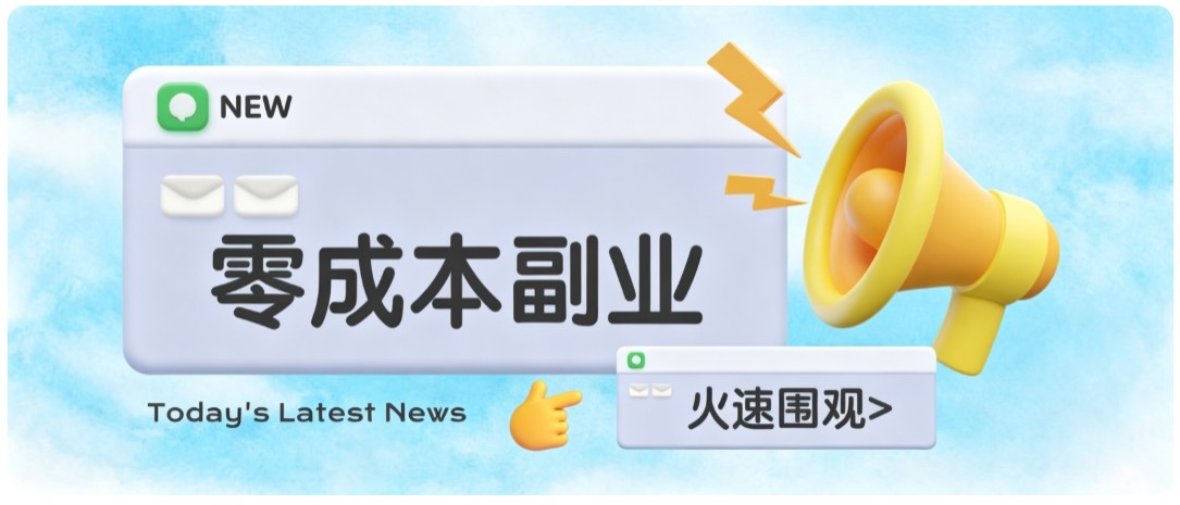 零成本靠谱副业！怀旧影视网盘拉新，碎片时间稳定增收几十到一百+，新手也能做-LanTi云网创