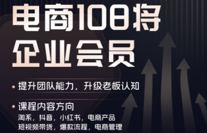 贾真108将电商·电商圈(更新8月)-LanTi云网创