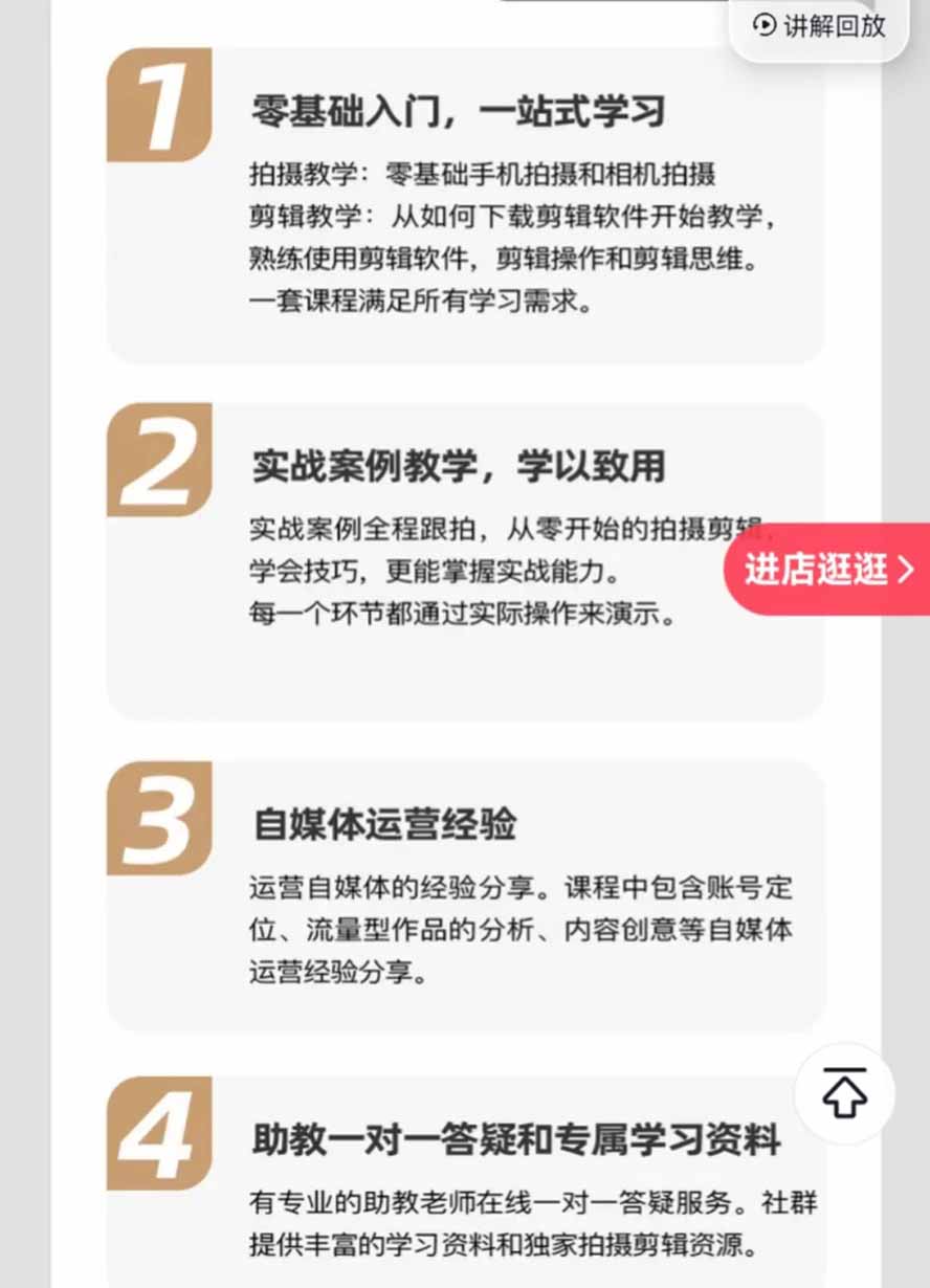 图片[1]-全能视频创作人155节实战课-更新26年8月：手机相机拍摄+剪映剪辑+AI创作+自媒体运营，让你的视频拥有灵活，轻松10w-LanTi云网创