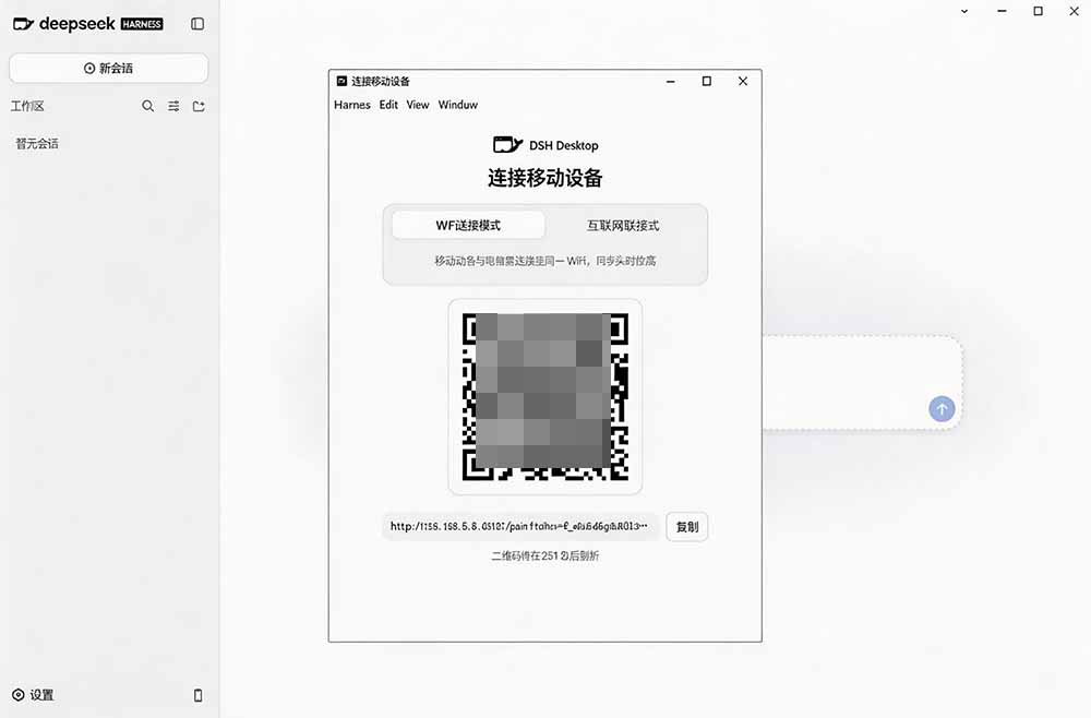 图片[3]-Github上近20万 Stars ，Harness 现在可以双击运行使用了， Harness 全平台桌面版 DSH Desktop-LanTi云网创
