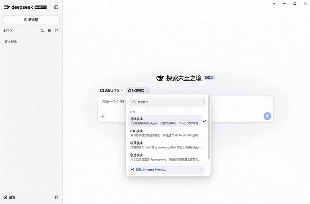 图片[2]-Github上近20万 Stars ，Harness 现在可以双击运行使用了， Harness 全平台桌面版 DSH Desktop-LanTi云网创