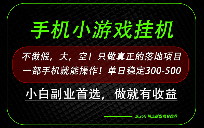 这才是真正可落地项目！每天十几分钟就够了，轻松日入500+，长期稳定可做！-LanTi云网创