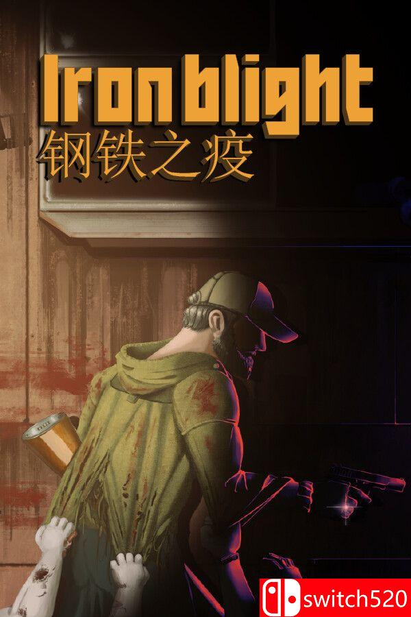 《铁疫（Iron Blight）》官方中文 [中文/英文/日语]-LanTi云网创