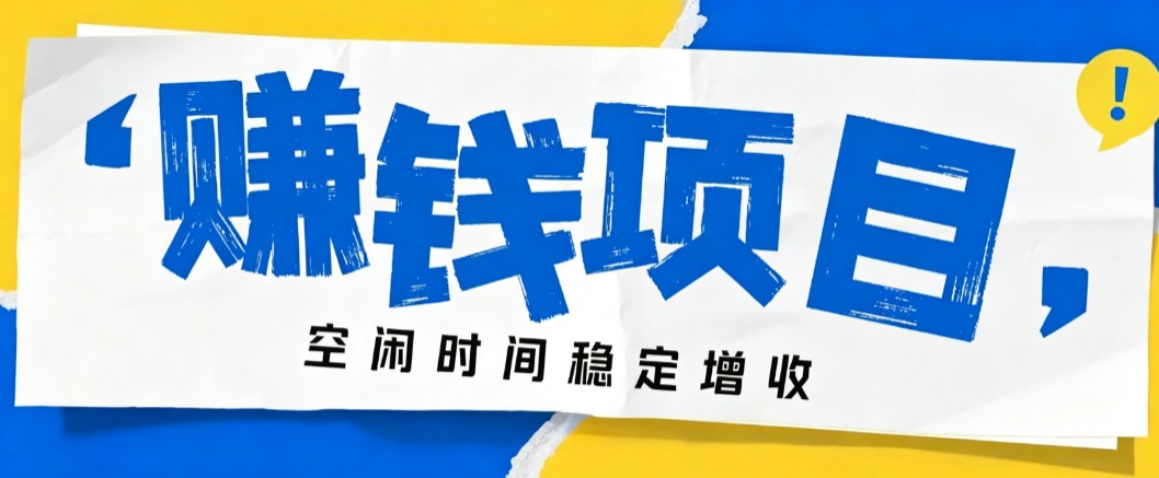 零成本豆包搬砖项目,普通人利用空闲时间就能做,轻松月收益3000+【可批量操作】-LanTi云网创