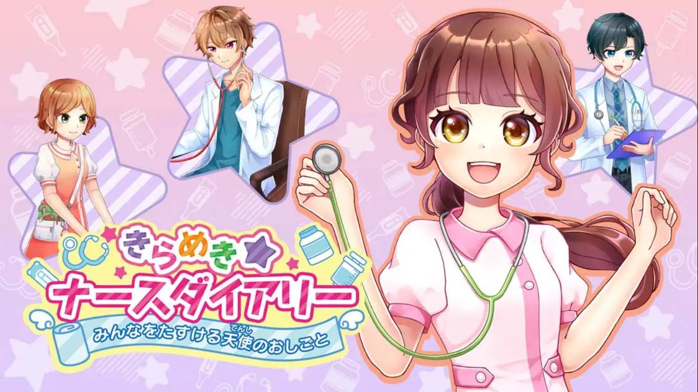 【日版】闪耀护士日记 帮助大家的天使工作 .きらめきナースダイアリー　みんなをたすける天使のおしごと-LanTi云网创