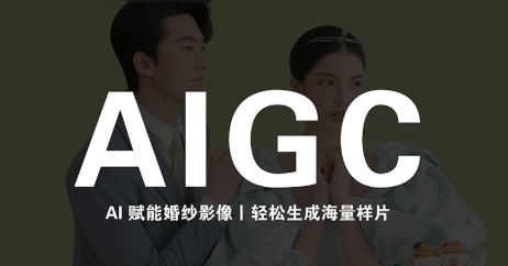 马兰花·AIGC摄影培训-LanTi云网创