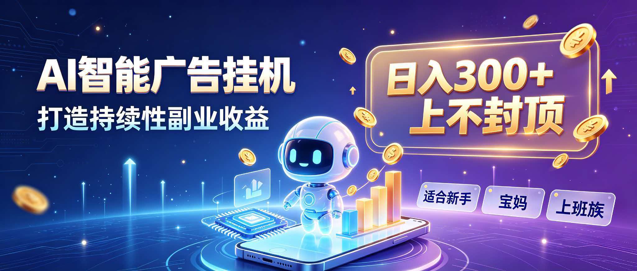 日入 300 + 上不封顶，宝妈上班族都在做的 AI 副业-LanTi云网创