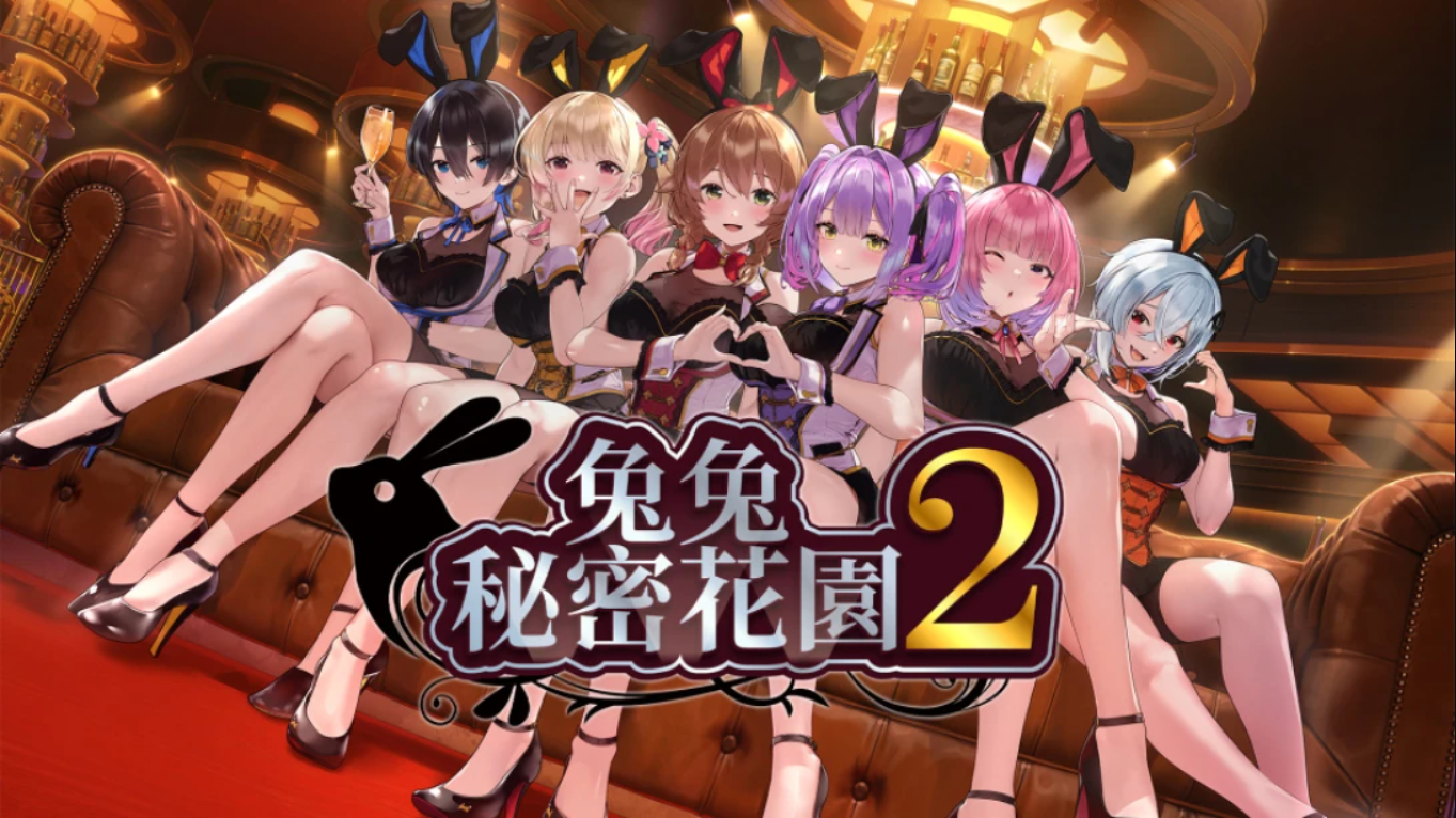 兔兔秘密花園2 BUNNY GARDEN 2 中文-LanTi云网创