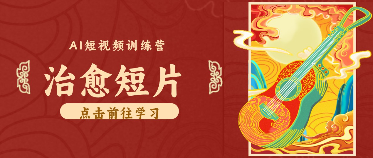 零成本副业｜AI制作农村治愈短片，普通人空闲就能做，小众赛道轻松涨粉变现月入万元-LanTi云网创