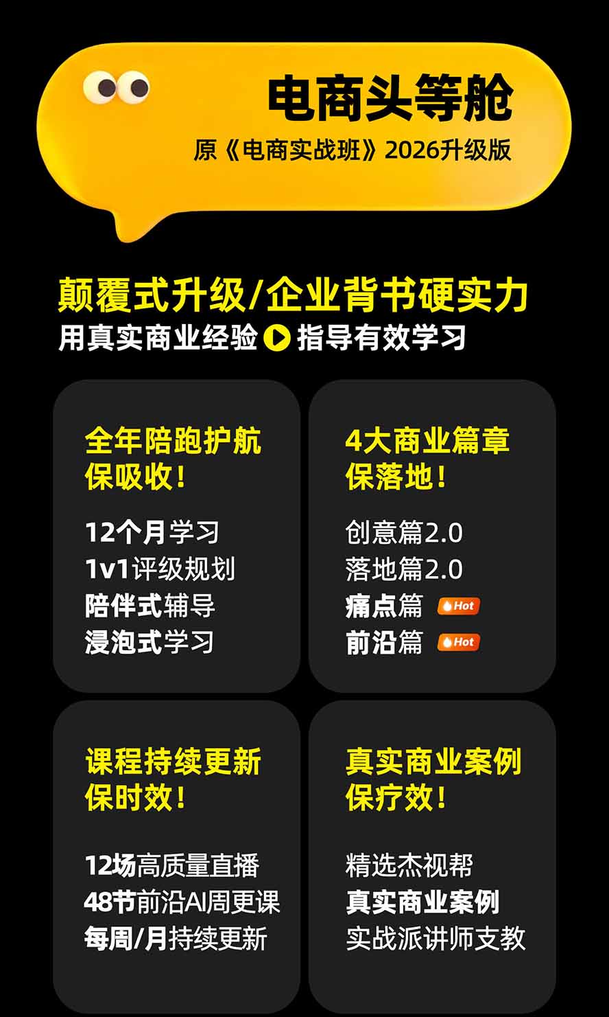 图片[1]-电商头等舱AI设计全能进阶2026新课：PS+即梦+Nano Banana+ComfyUI，从产品精修到详情页全案设计-LanTi云网创