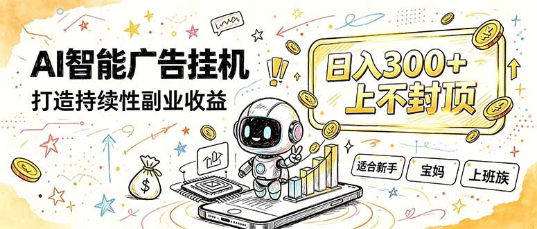 番茄小说智能挂机，最近我自己在跑的副业小项目。-LanTi云网创