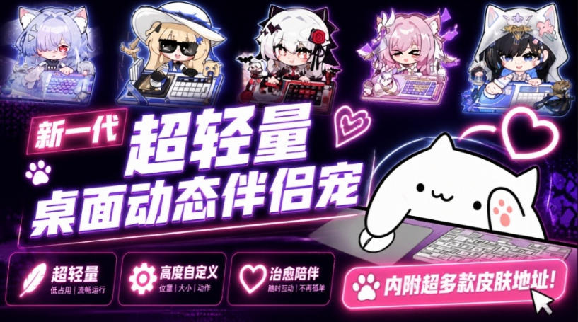 开源免费用！新一代超轻量桌面动态伴侣宠，体验更美观，更丝滑，内附超多款皮肤地址，BongoCat-LanTi云网创