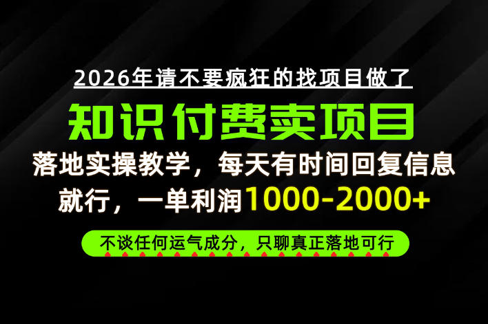 为什么做项目总是被割，为什么卖项目月入10w+，我们普通人应该怎么真正开始賺钱？【揭秘】-LanTi云网创