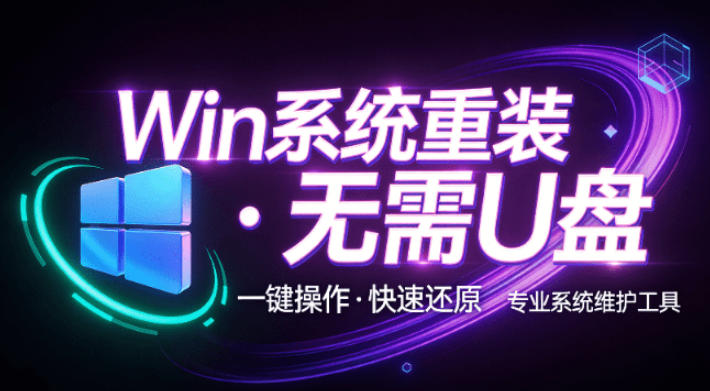 装个系统还要98块？无需U盘，一键Win系统重装神器！傻瓜式操作，系统备份还原重装，小白可用EasyRC-LanTi云网创
