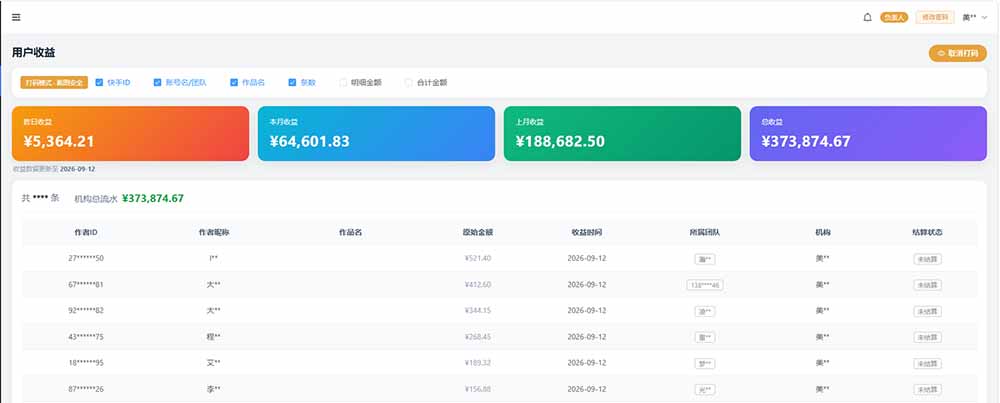 图片[1]-快手短剧挂载 全托管 单号月入200-600 可批量 3-5分钟搞定-LanTi云网创